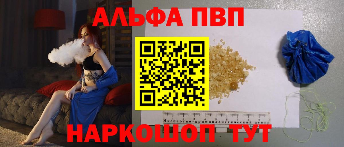 Альфа ПВП СК КРИС Ессентуки