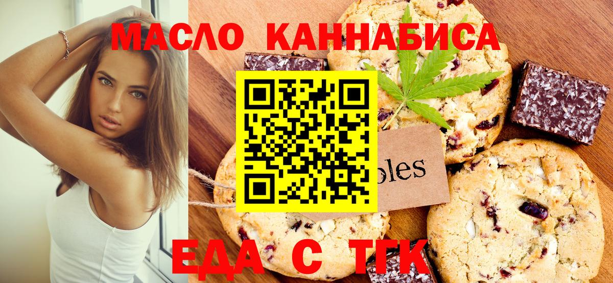 Cannafood марихуана  Вход с VPN  Ессентуки 