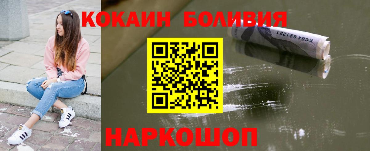 Cocaine Fish Scale Ессентуки
