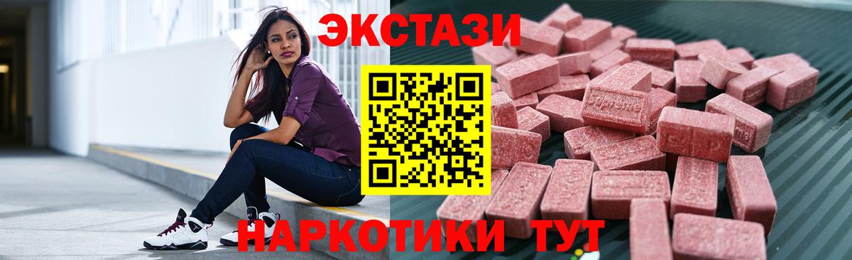 ЭКСТАЗИ бентли  ЭКСТАЗИ 280 MDMA  ЭКСТАЗИ  Ессентуки  Вход с VPN 