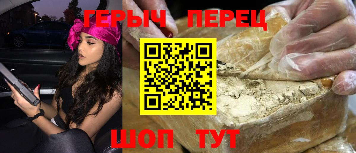 Ессентуки  ГЕРОИН  Вход с VPN  ГЕРОИН гречка 