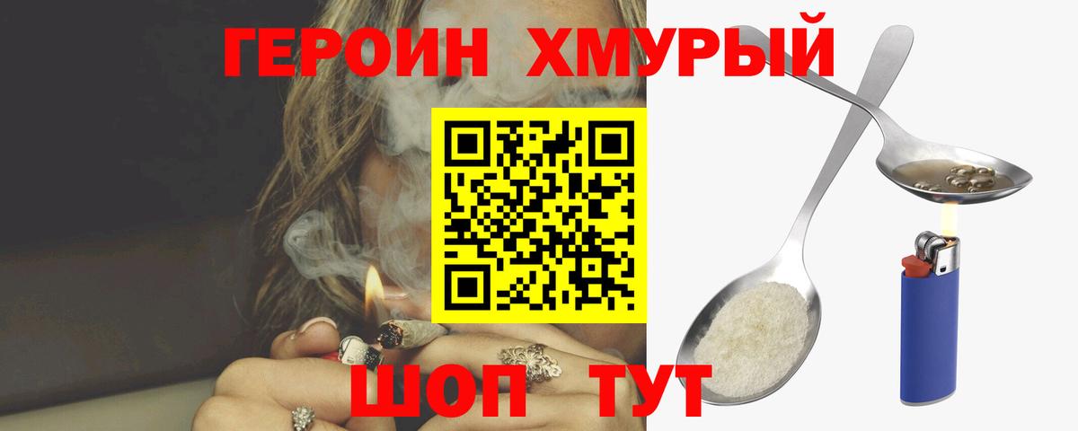 ГЕРОИН Афган Ессентуки