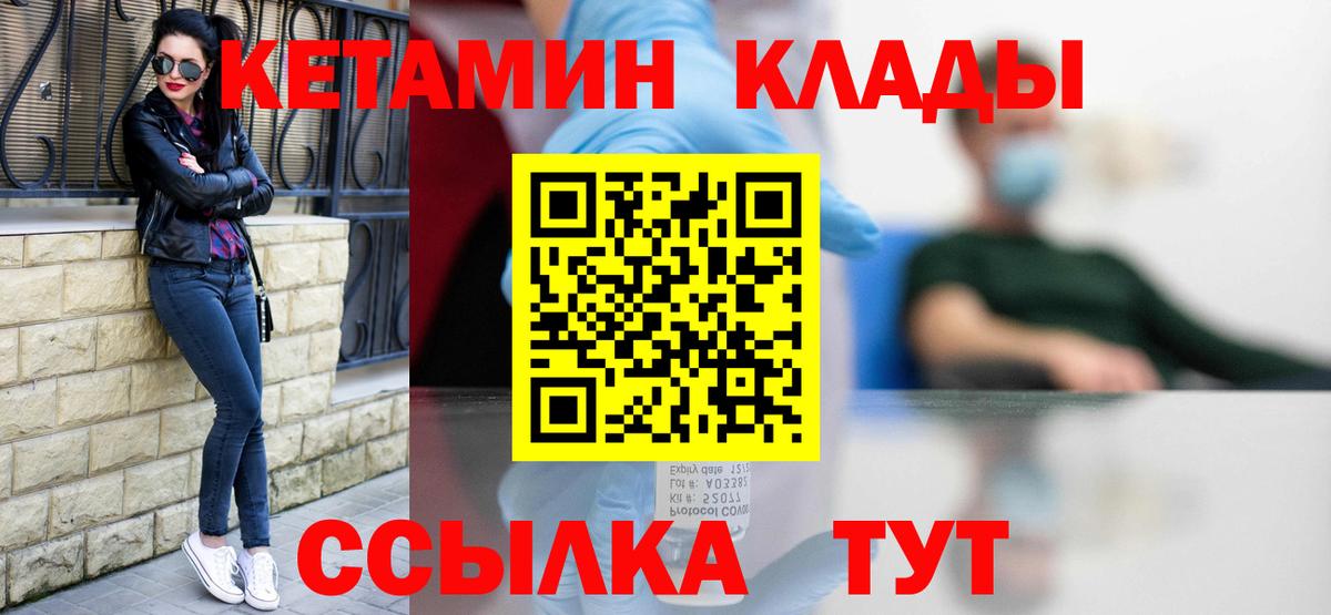 КЕТАМИН ketamine  Вход с VPN  ссылка на мегу ссылка  Ессентуки 