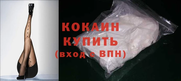 кокаин премиум Балабаново