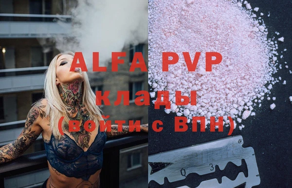 Альфа ПВП Балахна