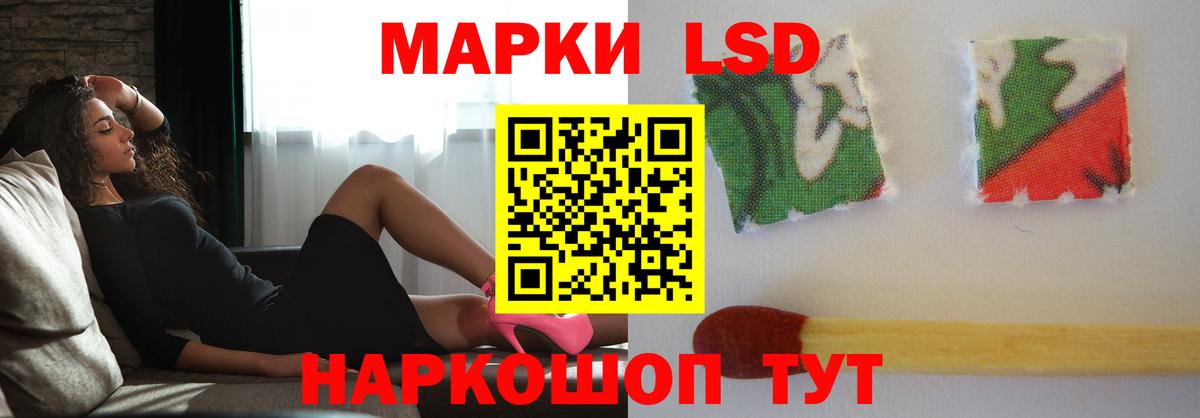 ЛСД экстази  Лсд 25 экстази кислота  Вход с VPN  Ессентуки 