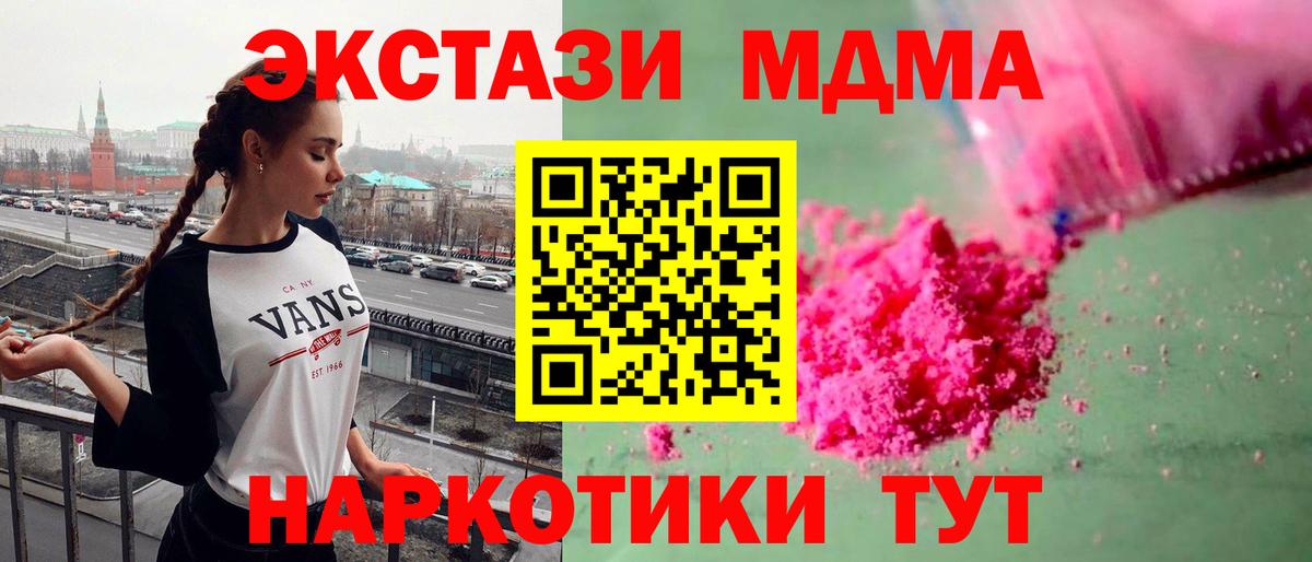 МДМА crystal  MDMA кристаллы  Ессентуки  MDMA  Вход с VPN 