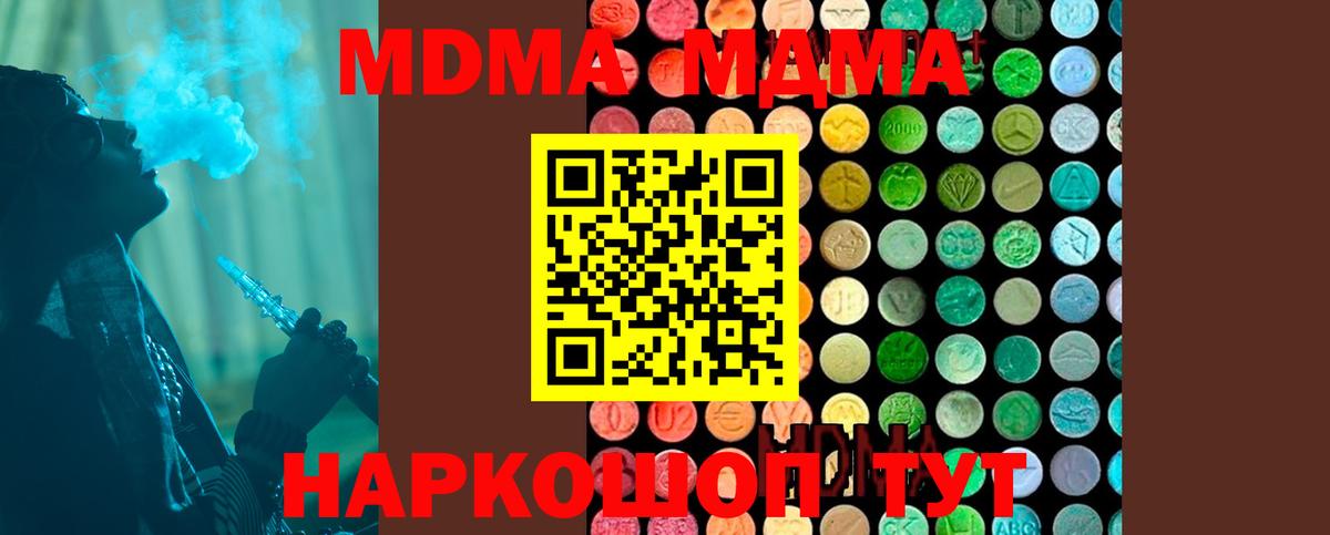 МДМА Molly Ессентуки