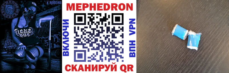 Меф кристаллы  Ессентуки 