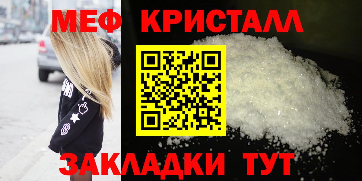 Ессентуки  МЕФ mephedrone  Вход с VPN  Меф мяу мяу 