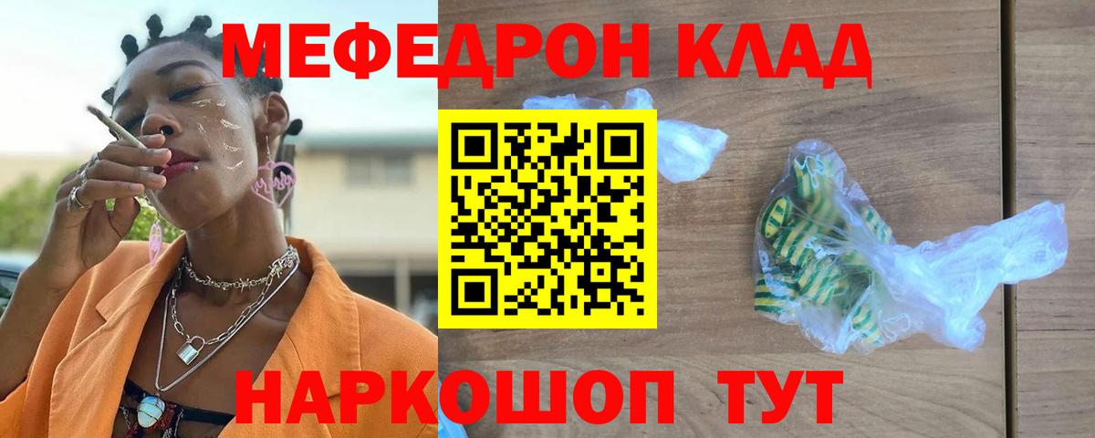 МЕФ мука Ессентуки