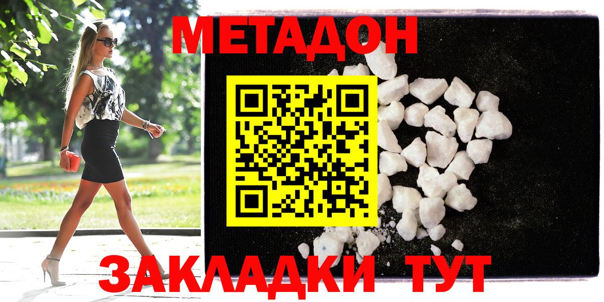 Метадон VHQ Ессентуки