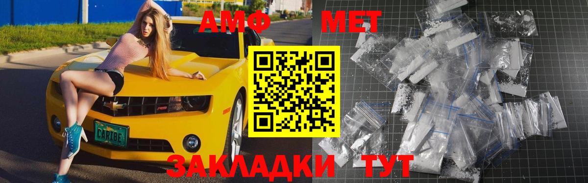 Метамфетамин кристалл  Метамфетамин кристалл  Ессентуки  МЕТАМФЕТАМИН  Вход с VPN 