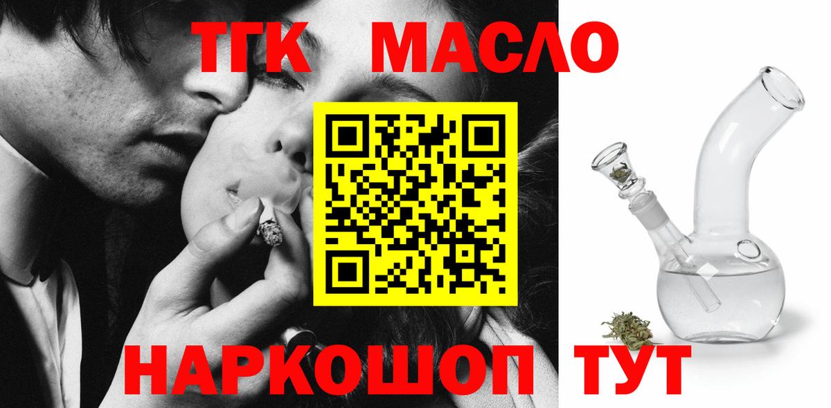 ТГК жижа Ессентуки