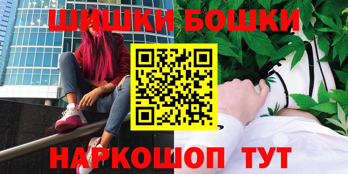 Бошки Шишки индика Ессентуки